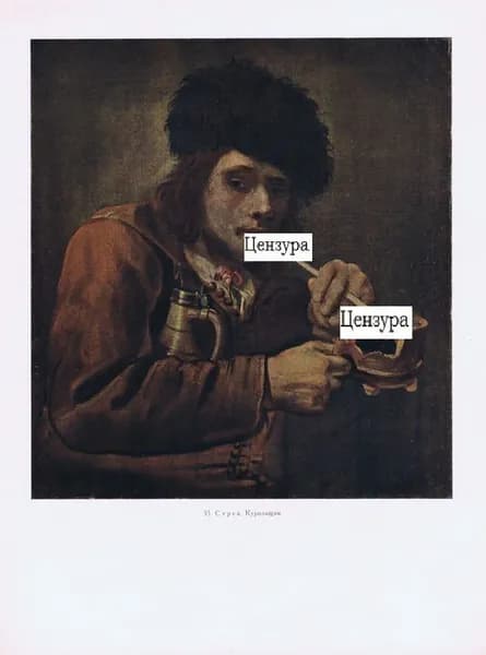 Курильщик. Юриан ван Стрек. Антикварная хромотипия. СССР, 1956 год