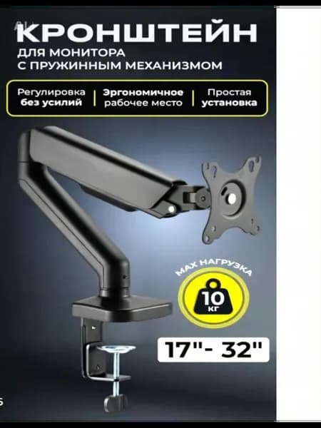 Кронштейн для монитора экрана 17 - 32 10 кг F80