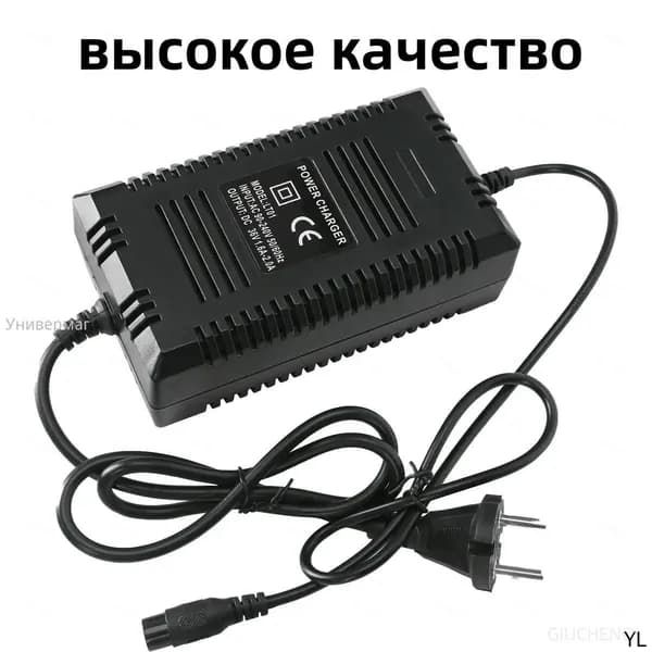 1.8A 36V Зарядное устройство для электрического велосипеда Kart