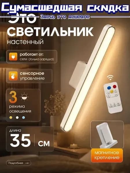 Настенный светильник, 1.2W, 5 Вт
