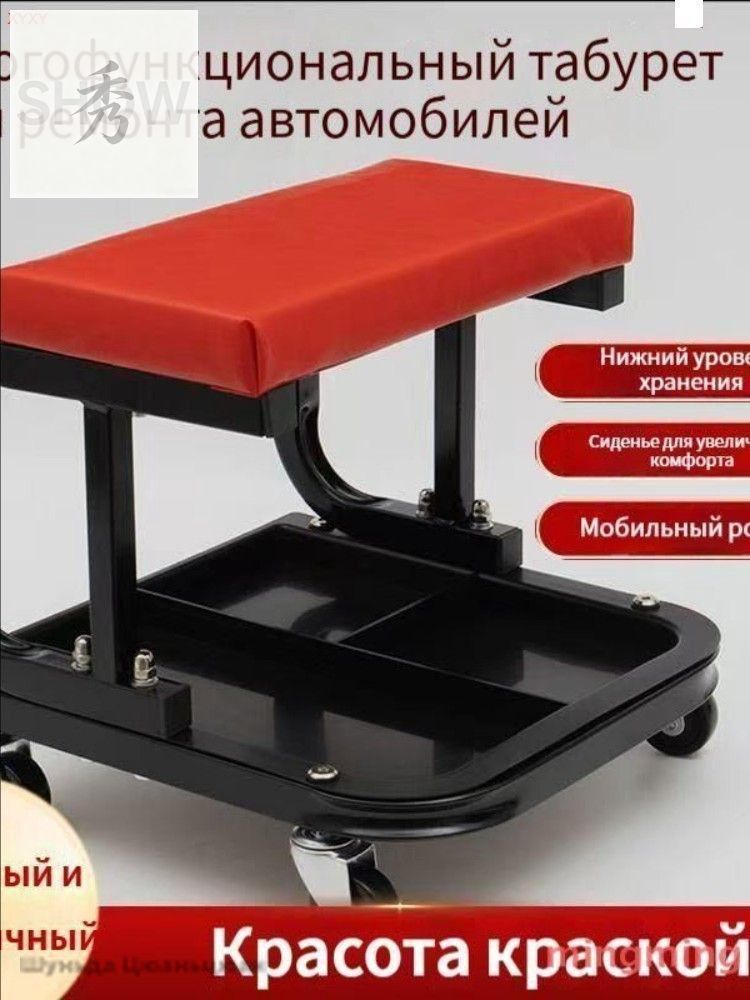 Сиденье ремонтное