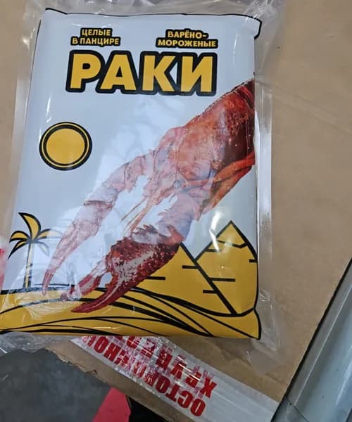 Раки, целые в панцире, Block, 35/48, в/м 1 кг