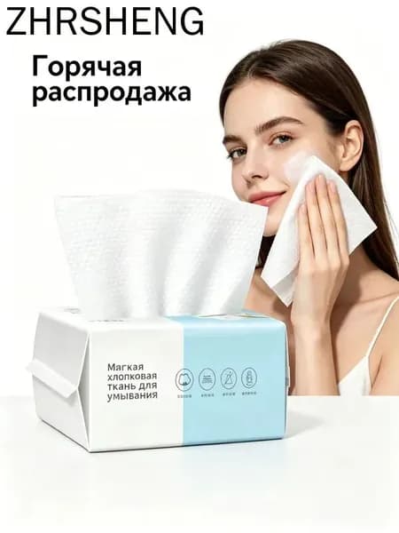 Одноразовые хлопковые полотенца для лица EUPHORY CARE 1 уп