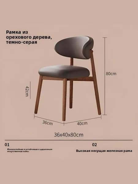 Стул, 1 шт.