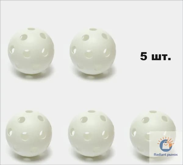 Мяч для хоккея, для флорбола 7GL PRO-S601, Белый, 74мм, 5шт.