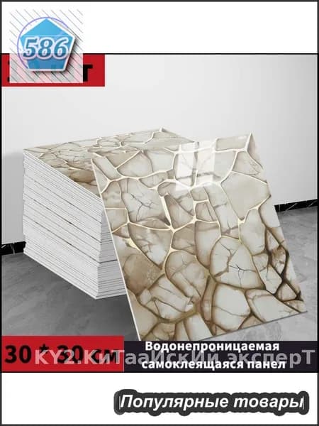 Эксклюзивная панель для стен