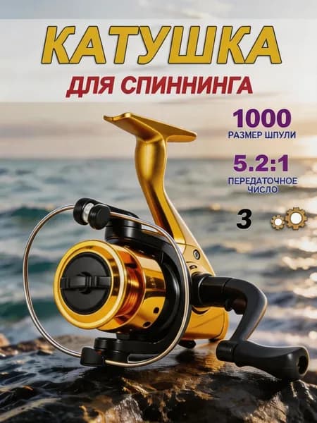 Катушка