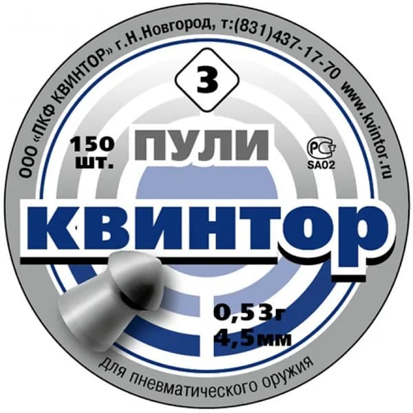 Пули пневматические Квинтор № 3 оживальная (150 шт.)
