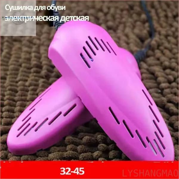 Сушилка для обуви