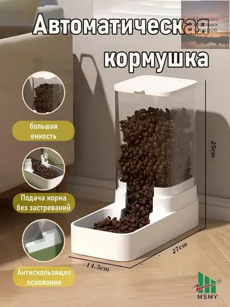 Автоматическая кормушка и поилка 2 в 1 для кошек и собак