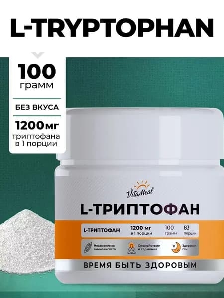 L Триптофан порошок , 1200 мг Vitameal для улучшения и нормализации сна, от тревожности и стресса, 100 грамм, без вкуса, L-Tryptophan