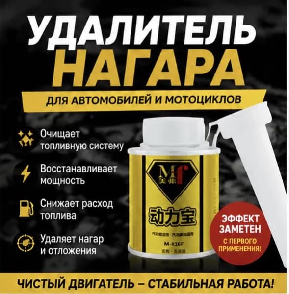 Топливо моторное, 80 л