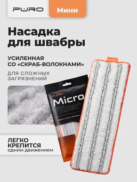 Сменная насадка с нейлоном для швабры с отжимом MINI