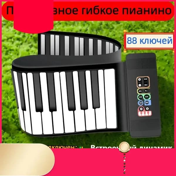 Гибкое пианино OMEUK,K13-88 ключей,Портативное цифровое мягкое пианино,Стандартная версия