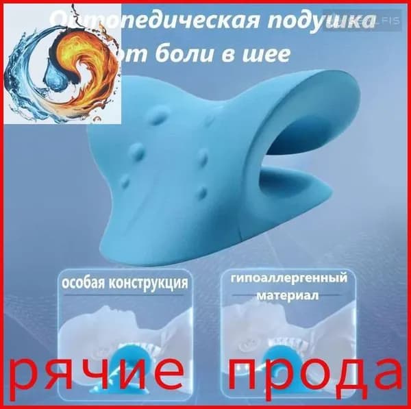 Массажер для шеи.Подушка-массажер ортопедическая.Релаксатор для шеи и плеч от боли и остеохондроза.Подставка под голову,умная с расслабляющим эффектом.Мягкая,синего цвета.PonyLand
