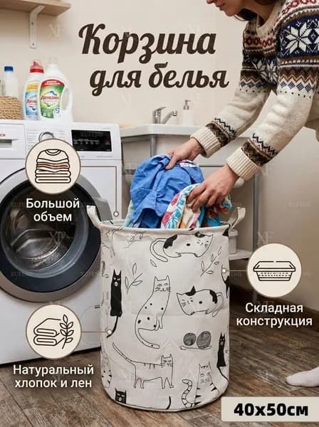 Корзина для белья, 60 л, 1 шт