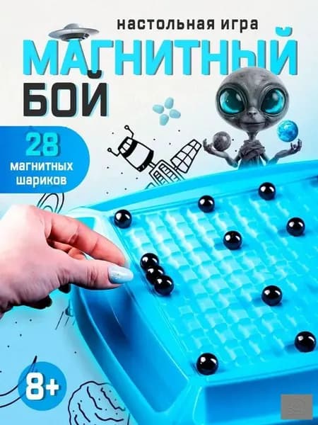 Магнитный бой Настольные игры для детей и взрослых , Магнитная битва для компании 28 шариков