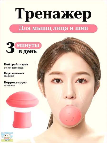 Мини-тренажер тренажор_ob_xC-p_obr_22