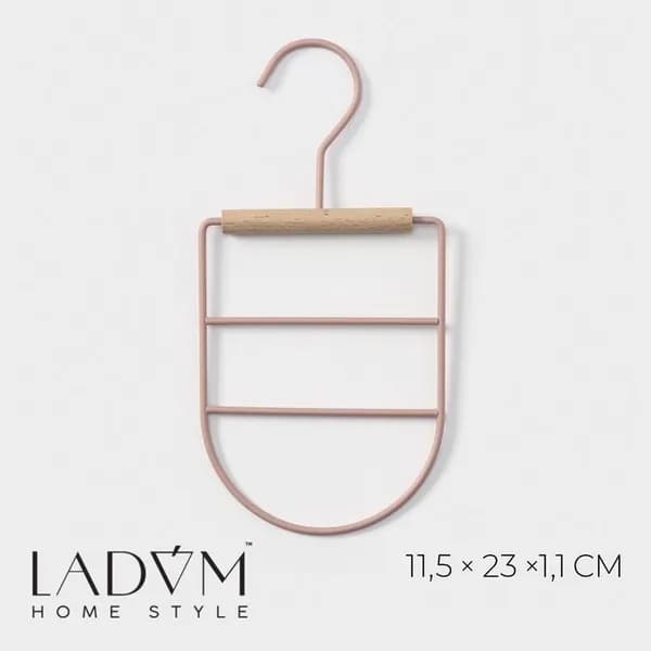 Вешалка для ремней и шарфов LaDom Laconique, 11.5х23х1.1 см, многоуровневая, розовая