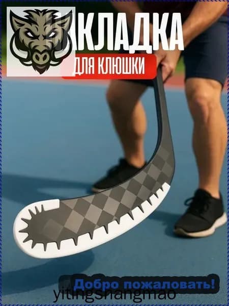 Шайба хоккейная