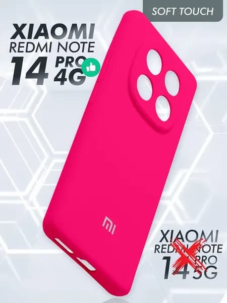 Защитный чехол на Redmi Note 14 Pro 4G
