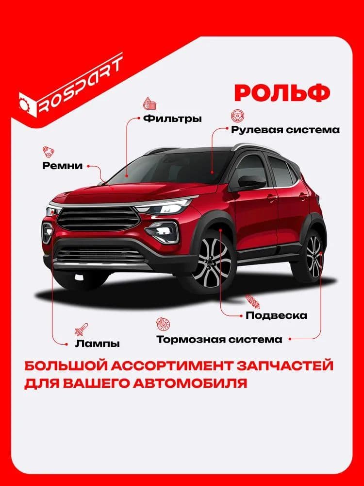 Свеча зажигания