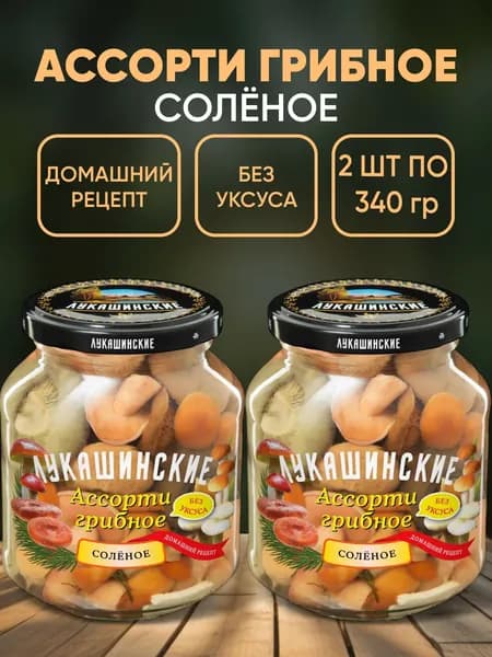 Грибы соленые ассорти (опята грузди гладыши волнушки) 2шт по 340гр