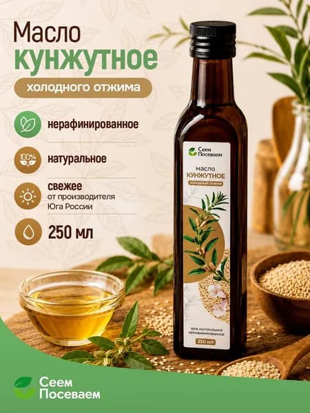 Кунжутное масло Холодного отжима Extra Virgin 250 мл