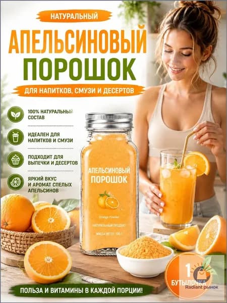 Популярный растворимый апельсиновый порошок без сахара, состоящий из 100 фрукта, с витамином С, применяется для лимонадов, смузи и напитков, одна бутылка yuwanshiping