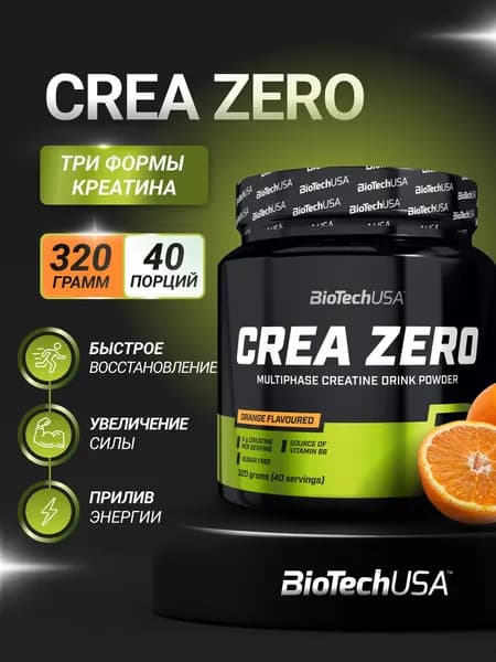 Креатин / креатиновый комплекс BioTechUSA Креа Зеро / Crea Zero 320 г апельсин