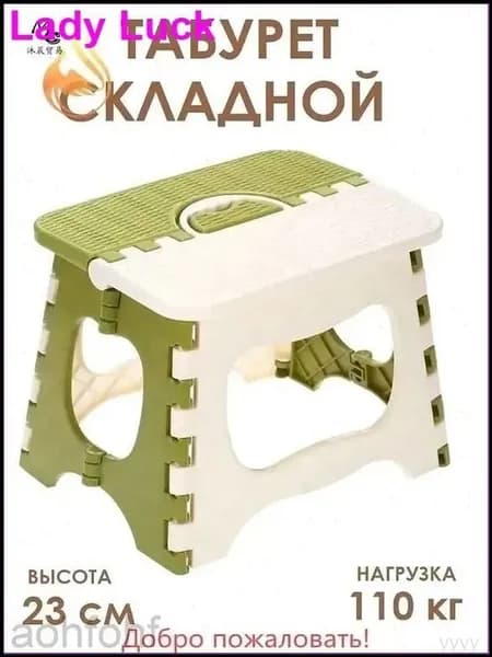 Табурет-стремянка, 1 шт.