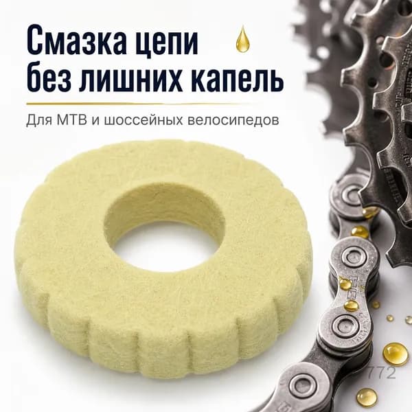 Машинка для чистки цепи