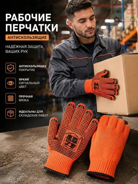 Рабочие перчатки с ПВХ-точками, антискользящие, из прочного нейлона, универсального размера, для строительст