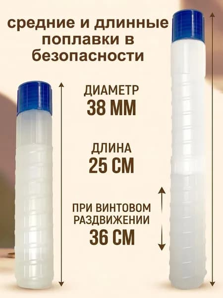Тубус раздвижной для поплавков, малый, диаметр 38 мм.