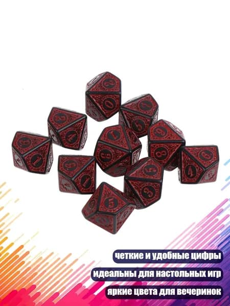 10 шт. 10-гранные многогранные акриловые D10 для математических игр, красный