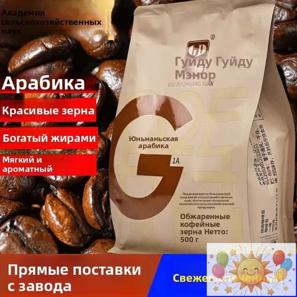 Кофе в зернах Поли Сад 100 1 в