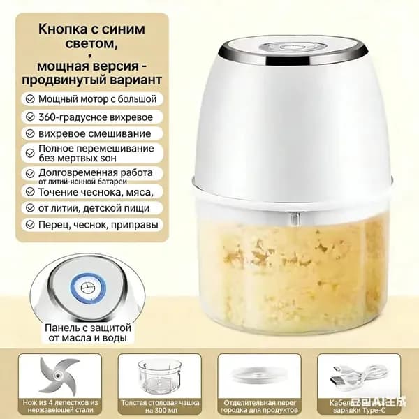 Беспроводной электрический измельчитель чеснока, аккумуляторный, USB зарядка, мини для кухни, зелени и мяса Легко мыть LL1219