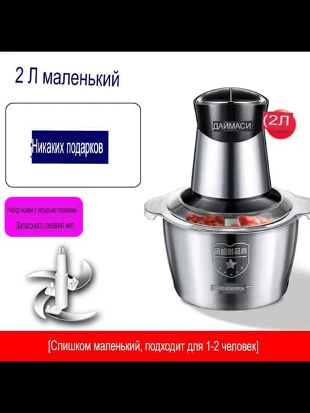 Электрическая мясорубка