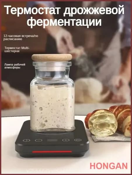 Машина для брожения дрожжевого теста, термостат (70-100 F), интеллектуальное предупреждение о включении / выключении памяти