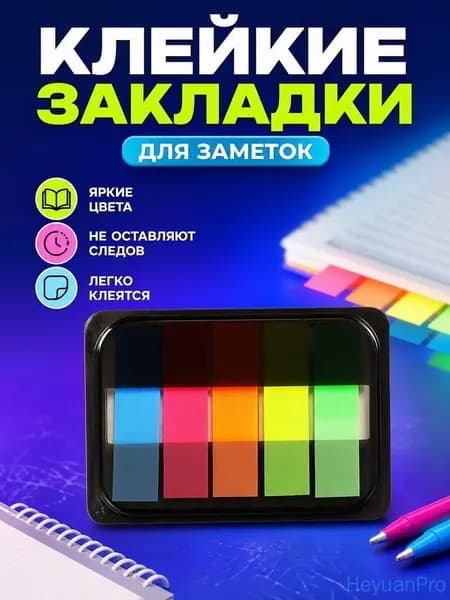 Бумага для заметок 1 шт., листов: 100