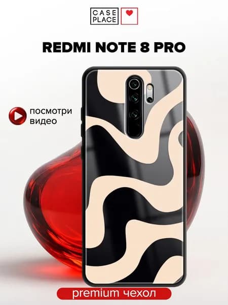 Чехол на Сяоми Редми Нот 8 Про эстетичный