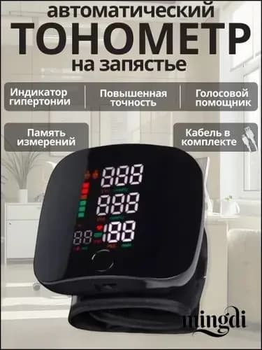 Тонометр