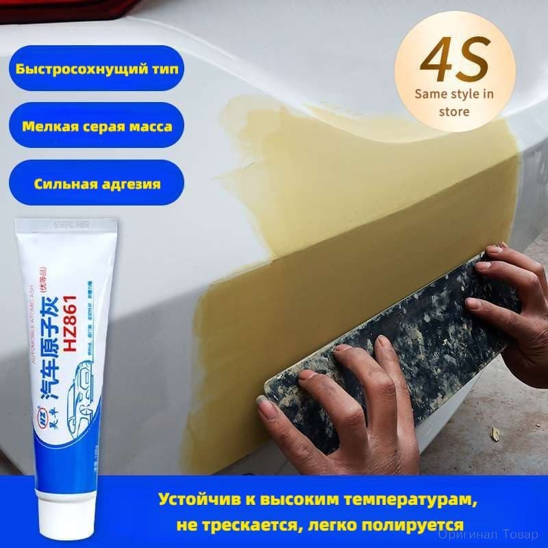 Автошпатлевка, цвет: светло-желтый, 100 мл, 1 шт.