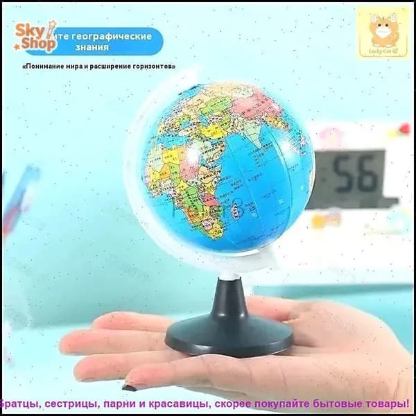 Эксклюзивный глобус для изучения географии в HD