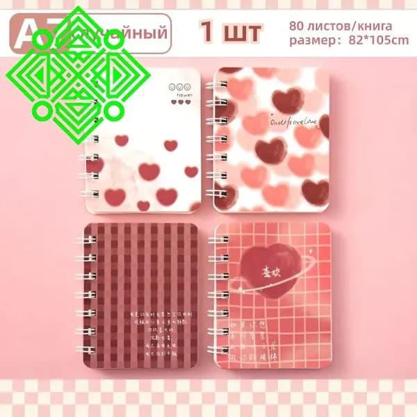 Блокнот A7, листов: 80