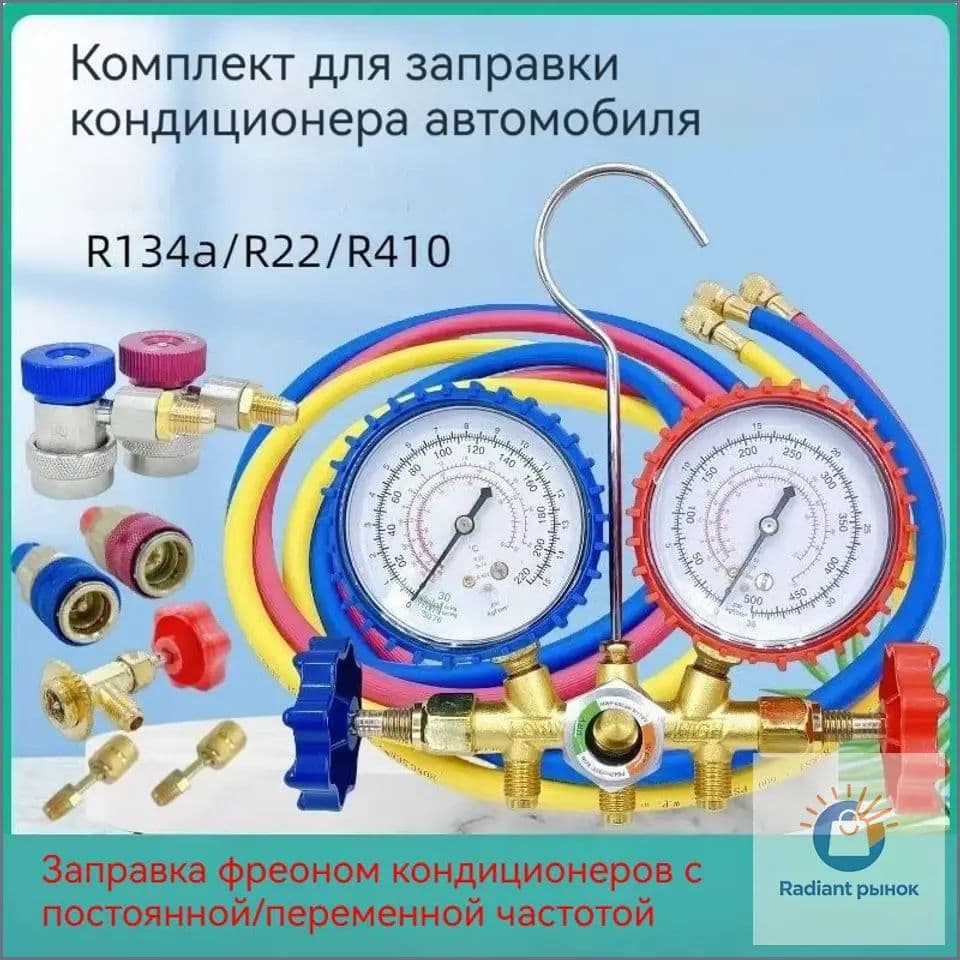 Премиумнабор трехходовых коллекторных манометров на 536 г для диагностики переменного тока Магазин слияния
