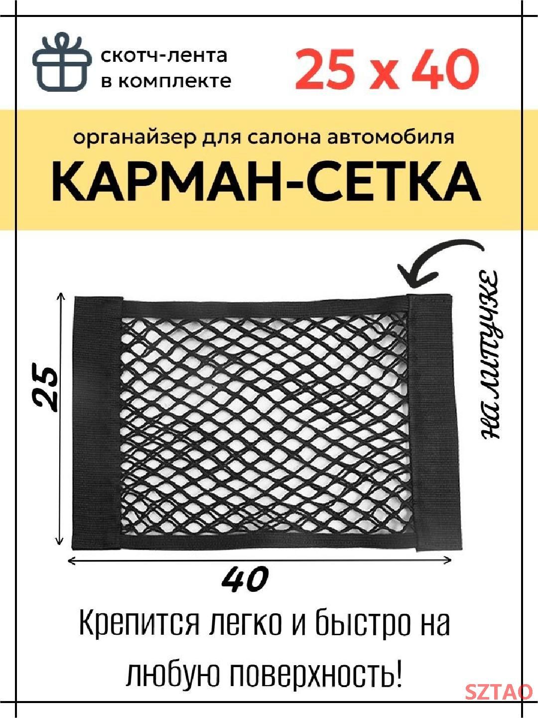 Фиксатор багажный, 0.40 м