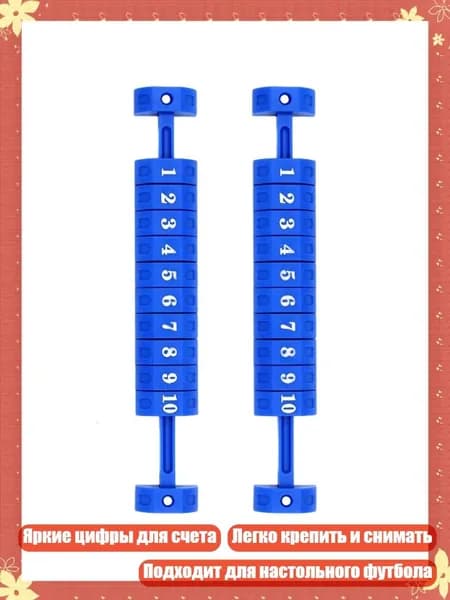 2pcs пластиковый футбольный счетчик., Синий