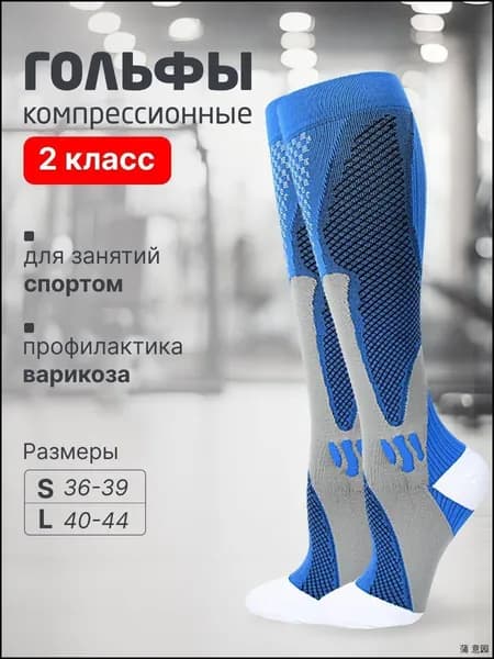 Гольфы мужские, женские Спорт, 1 пара