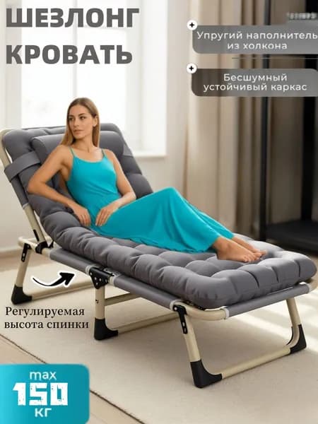 Раскладушка ,68х190х28см